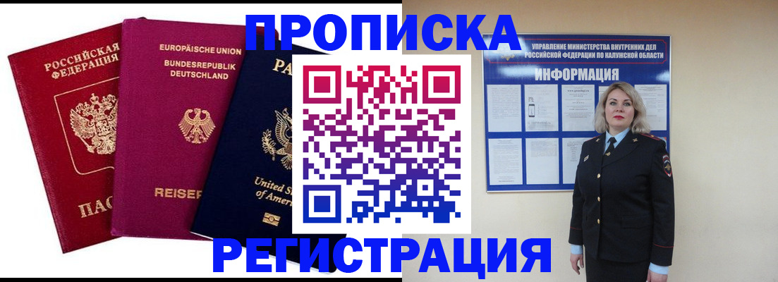 временная регистрация законно в Жирновске