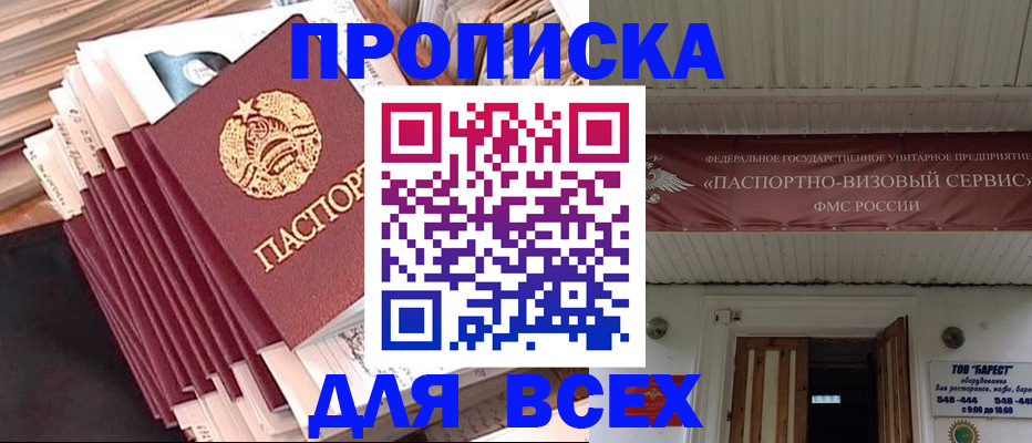 временная регистрация недорого в Жирновске