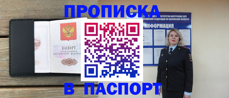миграционный учет в Жирновске